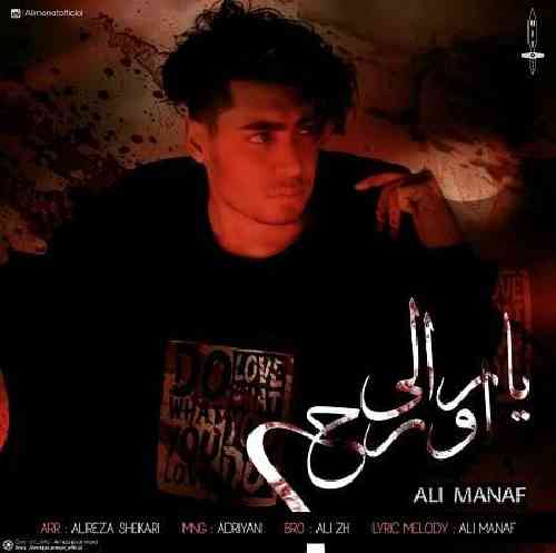 علی مناف یارالی اورح